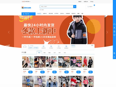 購物商城類網站建設